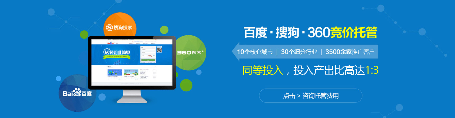 建湖信息流推广