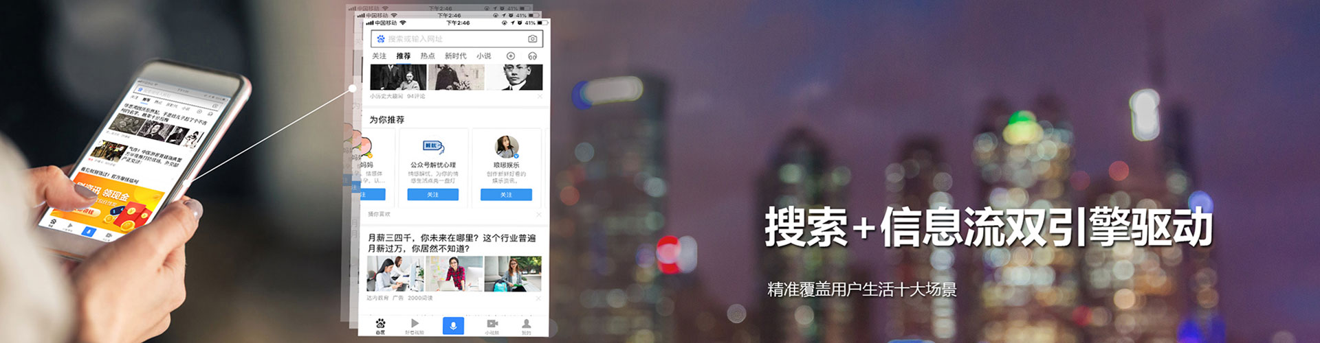 建湖信息流投放